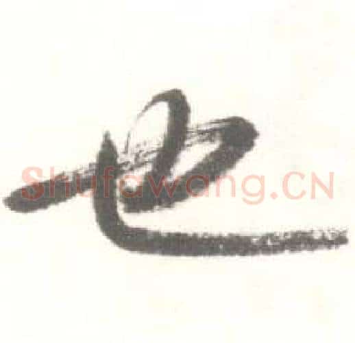 也