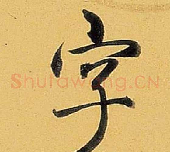 字