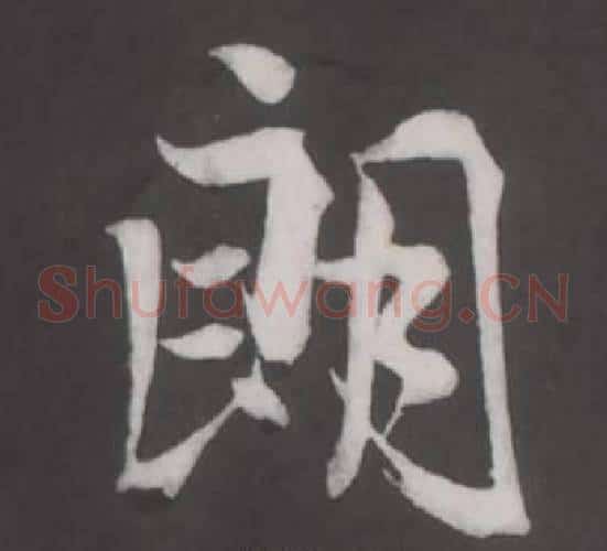 朗