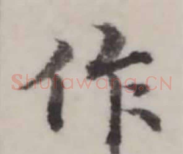 作