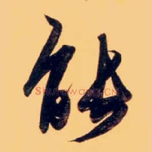 能