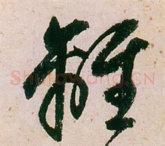 離