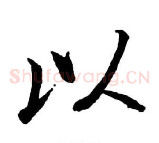 以