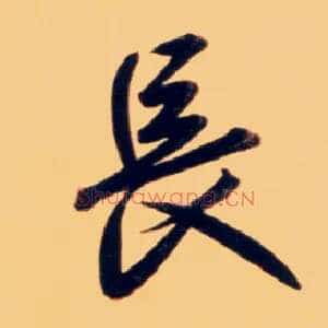長
