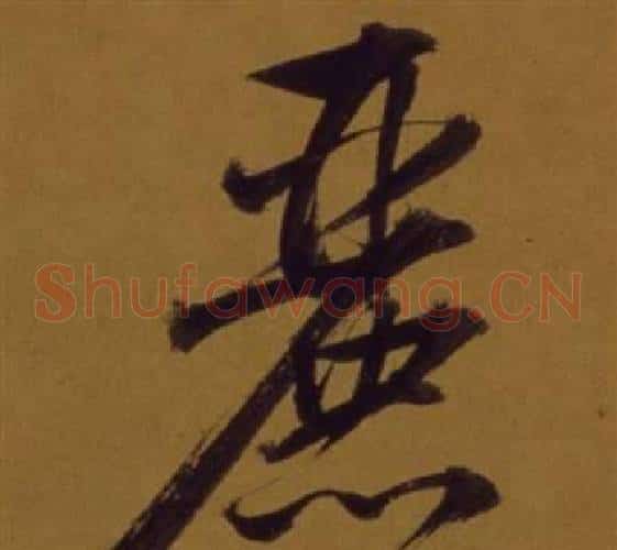 麗