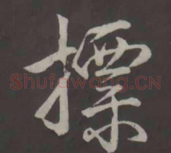 標