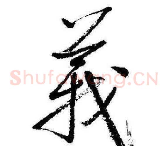 義