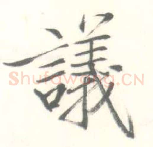 議
