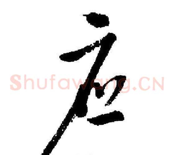 应