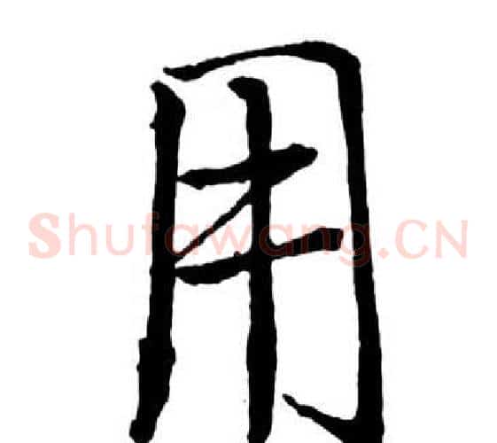 用