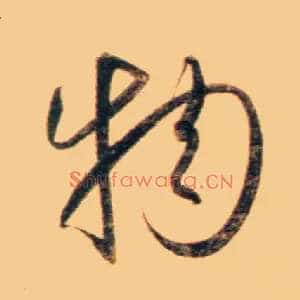 物