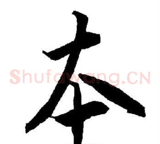 本