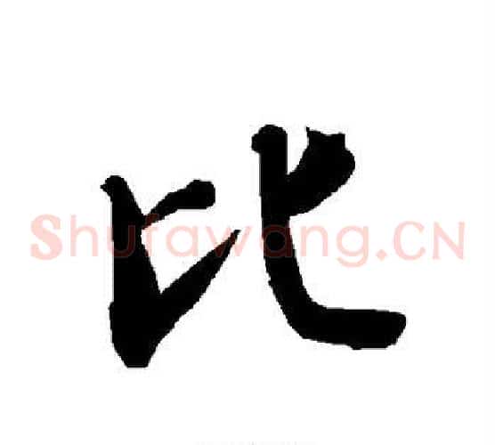比