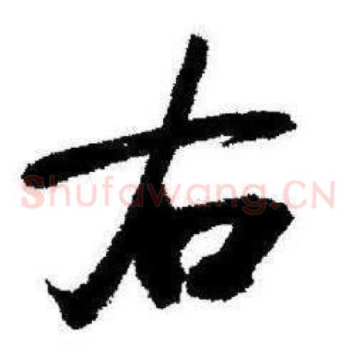 右