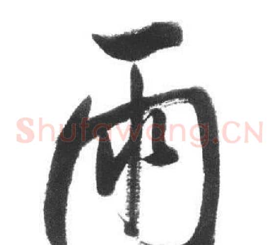 雨