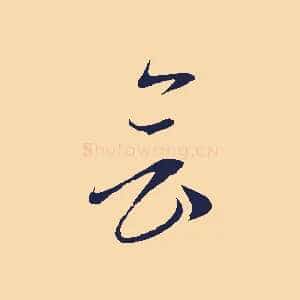 會