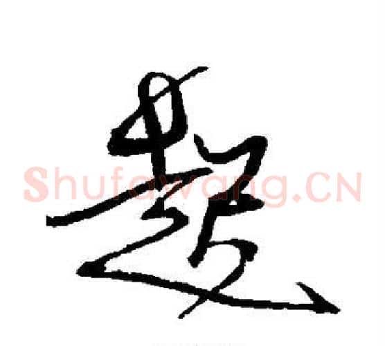 起
