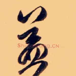 益