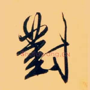 对