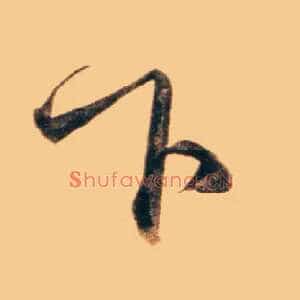 下