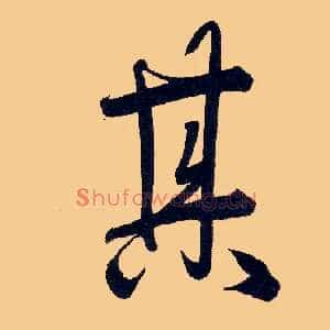 其