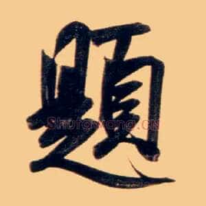 题