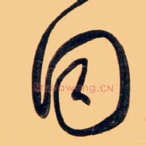 同