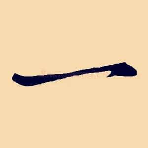 一
