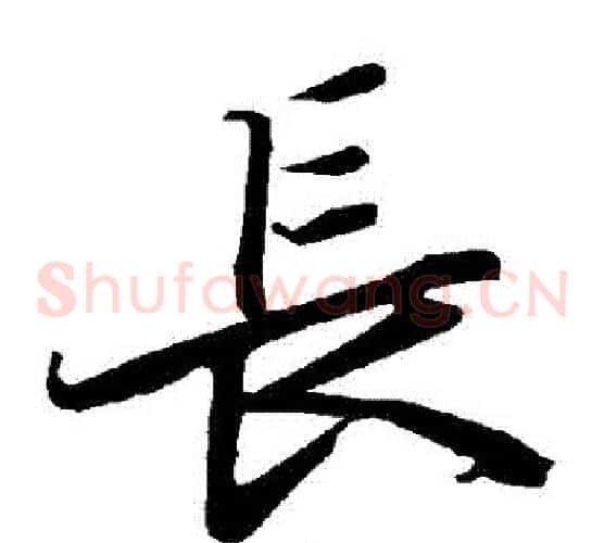 長