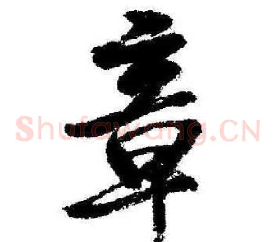 章