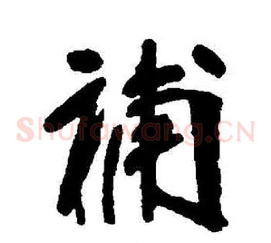 補