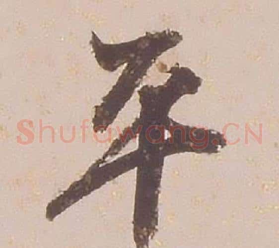平