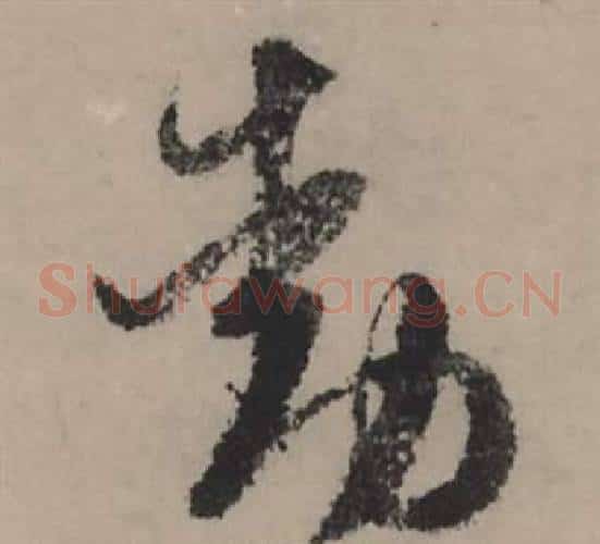 動