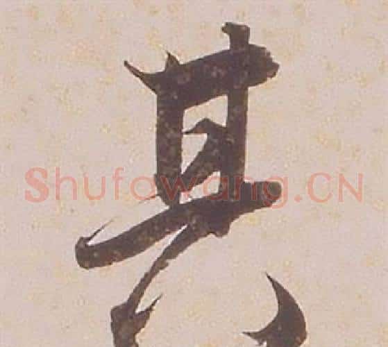 其