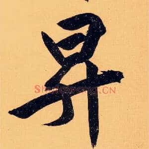 升