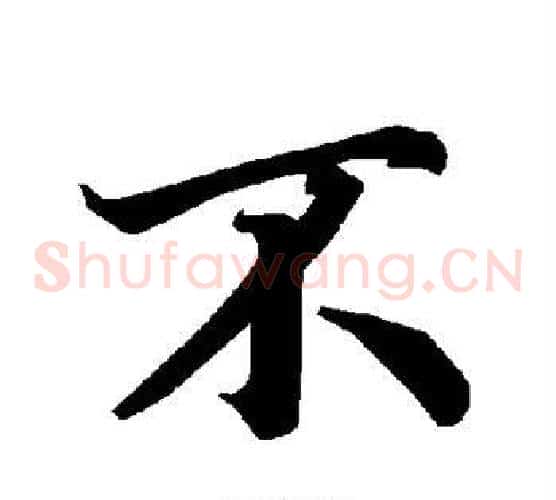 不