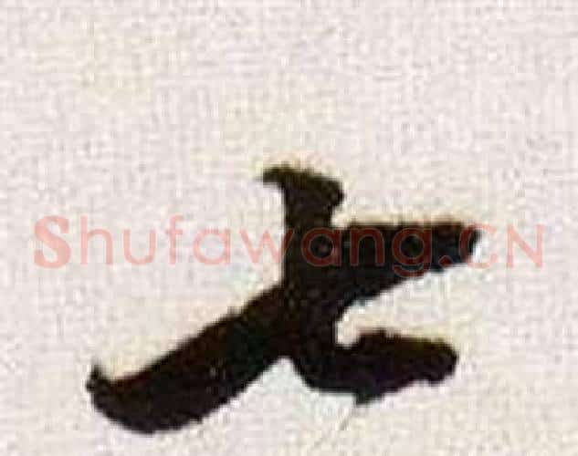 七