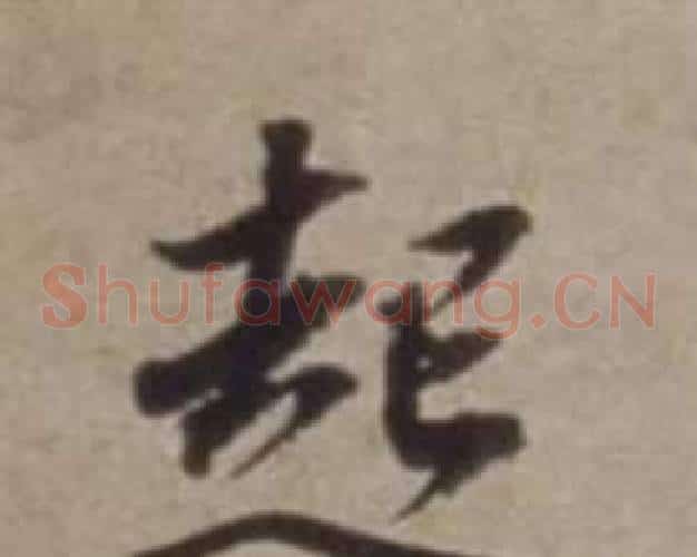 起