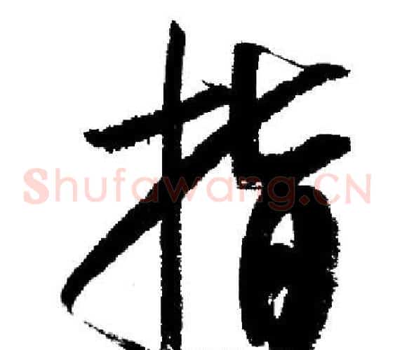 指
