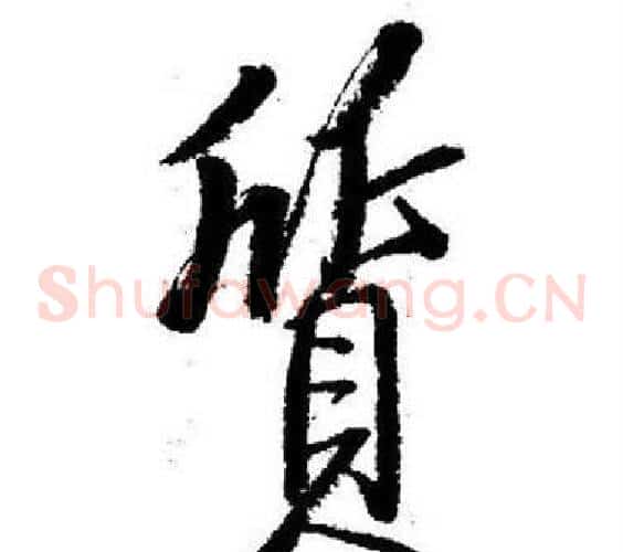 質