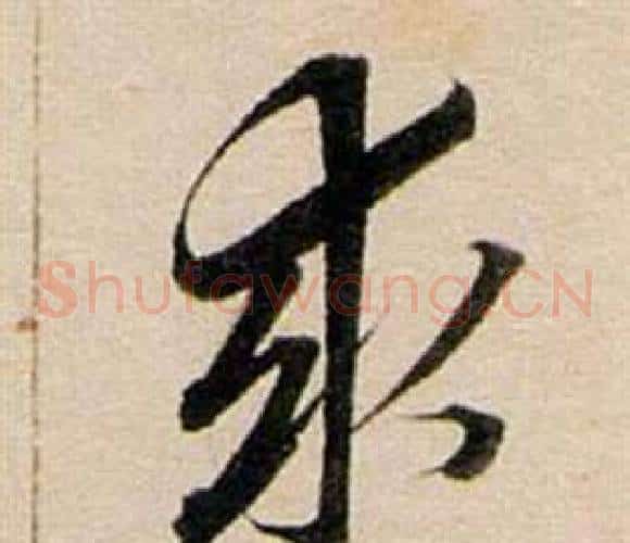 求