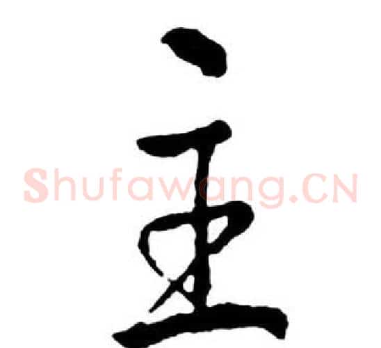主