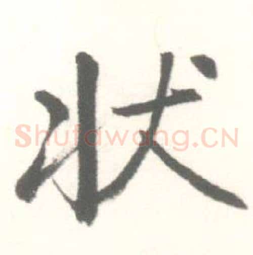状