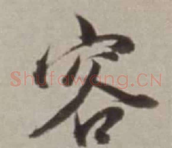 容