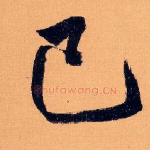 已
