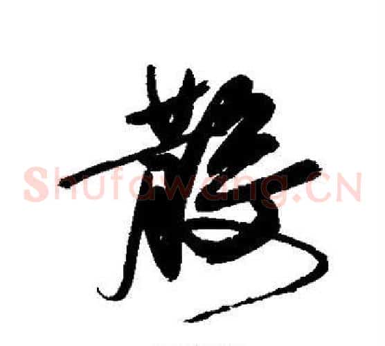 散