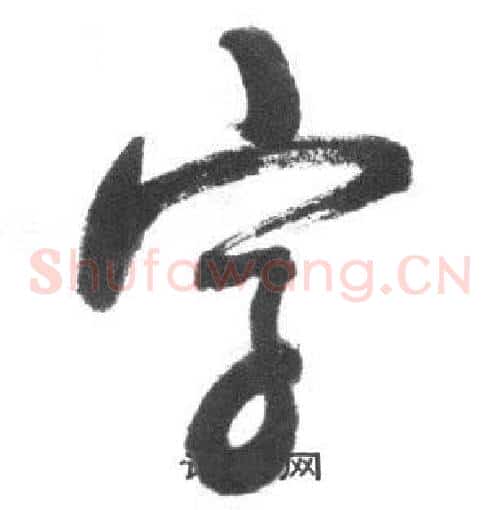 字