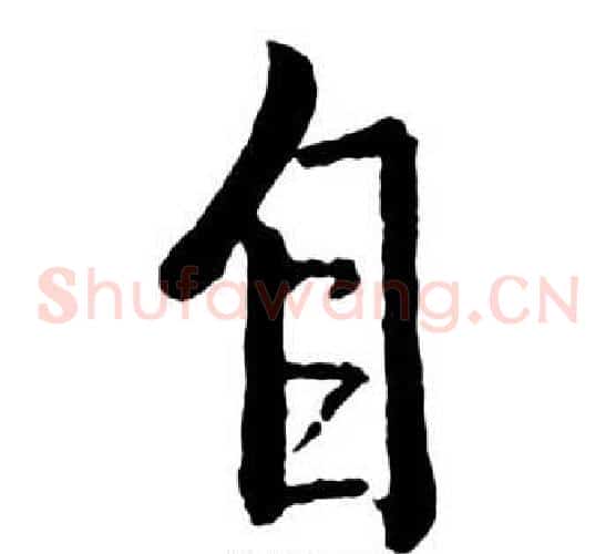 自
