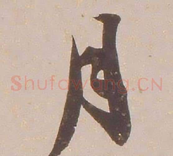 月