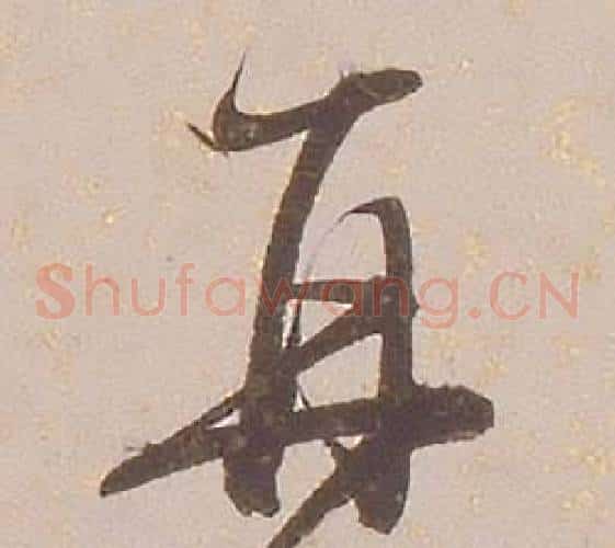 再